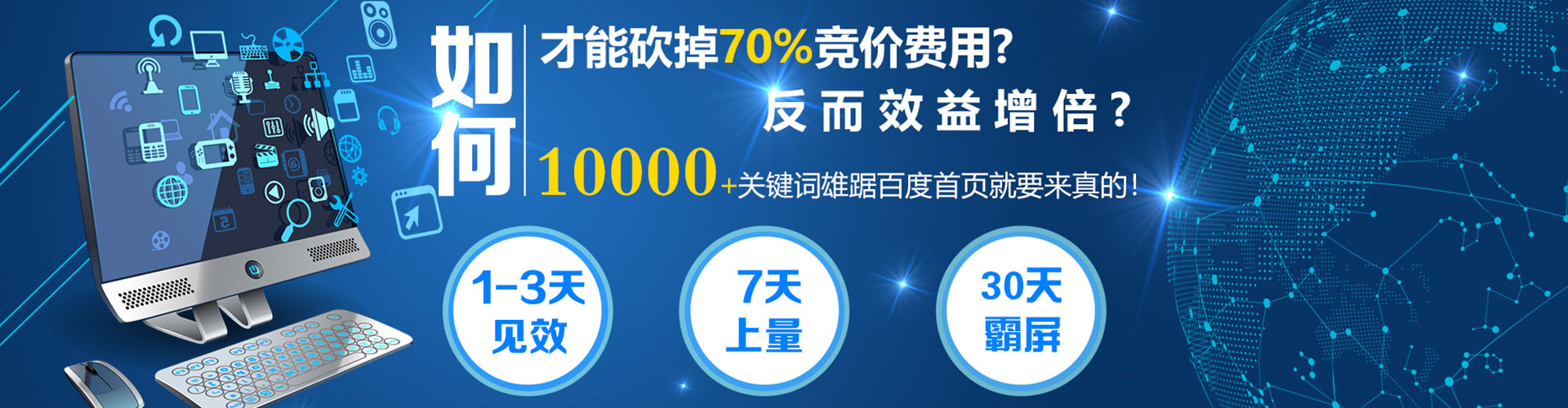 宿松百度推广托管